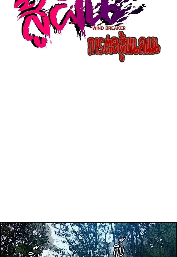 ปั่นสู้ฝัน ตอนที่ 172 รูปที่ 8