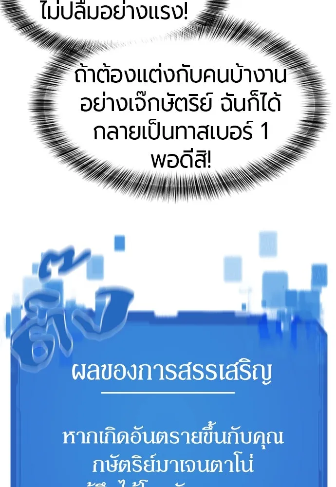 ยอดสถาปนิกผู้พิทักษ์อาณาจักร ตอนที่ 187 รูปที่ 98