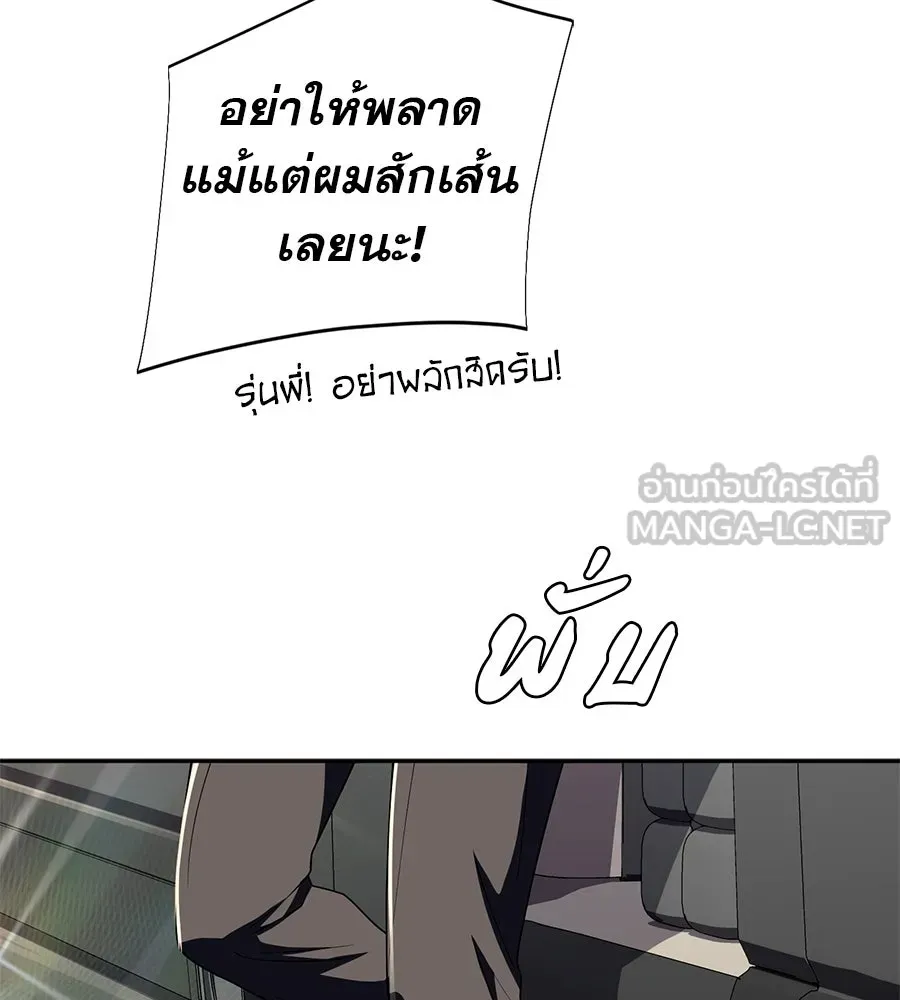 คอลเซ็นเตอร์เปลี่ยนชีวิต ตอนที่ 66 คิงเมกเกอร์ รูปที่ 162