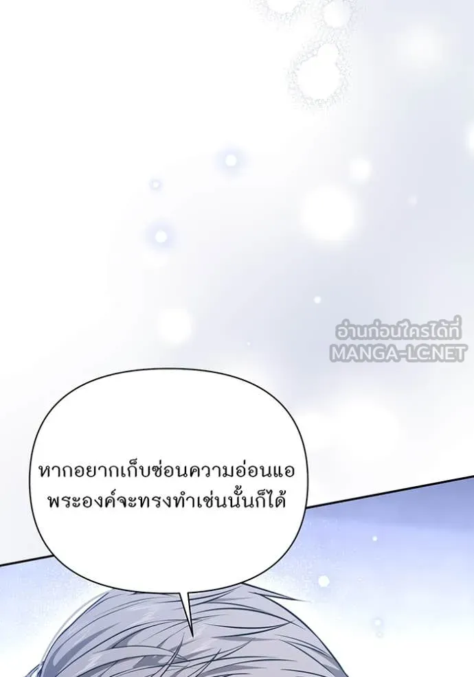 ห้องนอนลับ ตอนที่ 169 รูปที่ 108