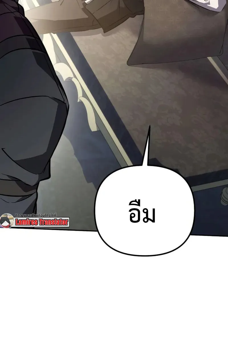 Raising Villains the Right Way ฉ_นกลายเป_นผ_สน_บสน_นของเหล_าต_วร_าย ตอนที่ ตอนที่ 2 รูปที่ 52