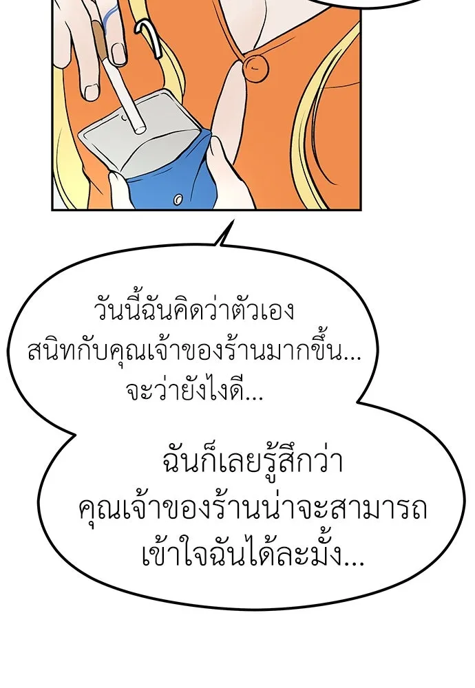 ถ่านไฟเราไม่เก่าเลย ตอนที่ 21 รูปที่ 11