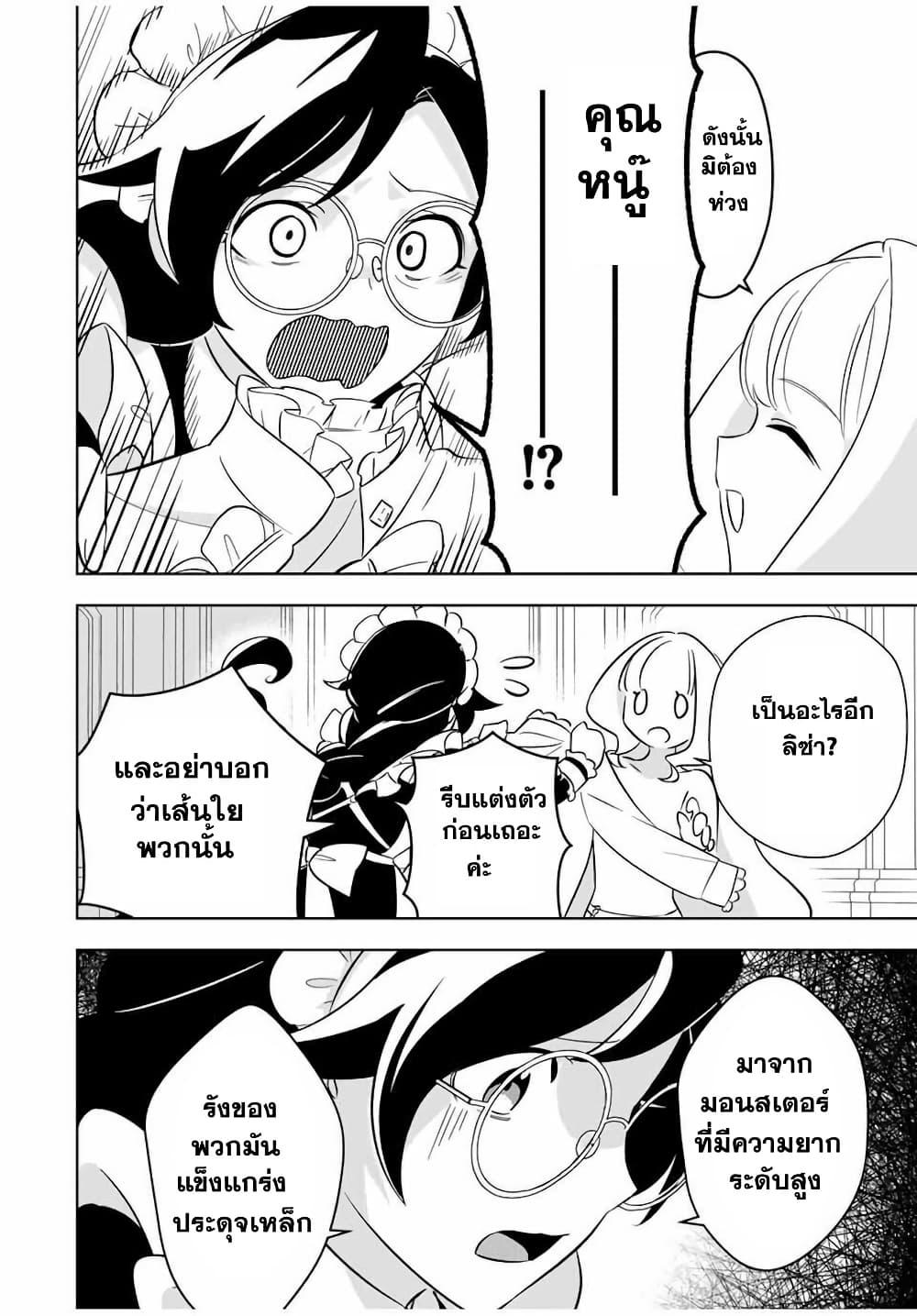 Manga-lc-com อ่านมังงะ อ่านการ์ตูน ออนไลน์ ฟรี Koujo Tensei Densetsu no Dai Madoushi ตอนที่ 1 2 3 4 5 6 7 8 9 10 11 12 13 14 ฟรี ไม่มีโฆษณา Manga-lc - อ่าน มังงะ อ่าน การ์ตูน ออนไลน์ อ่านมังงะ ฟรี