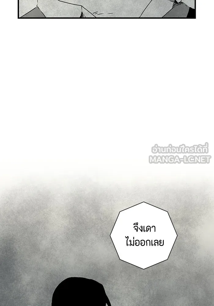 หนึ่งก้าวสู่เจ้ามาร ตอนที่ 58 ราชา (16) รูปที่ 15