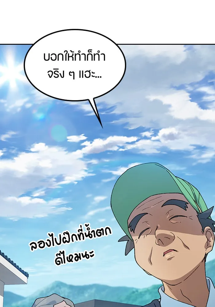ตั้งแคมป์ฮีลใจในต่างโลก ตอนที่ 48 รูปที่ 73