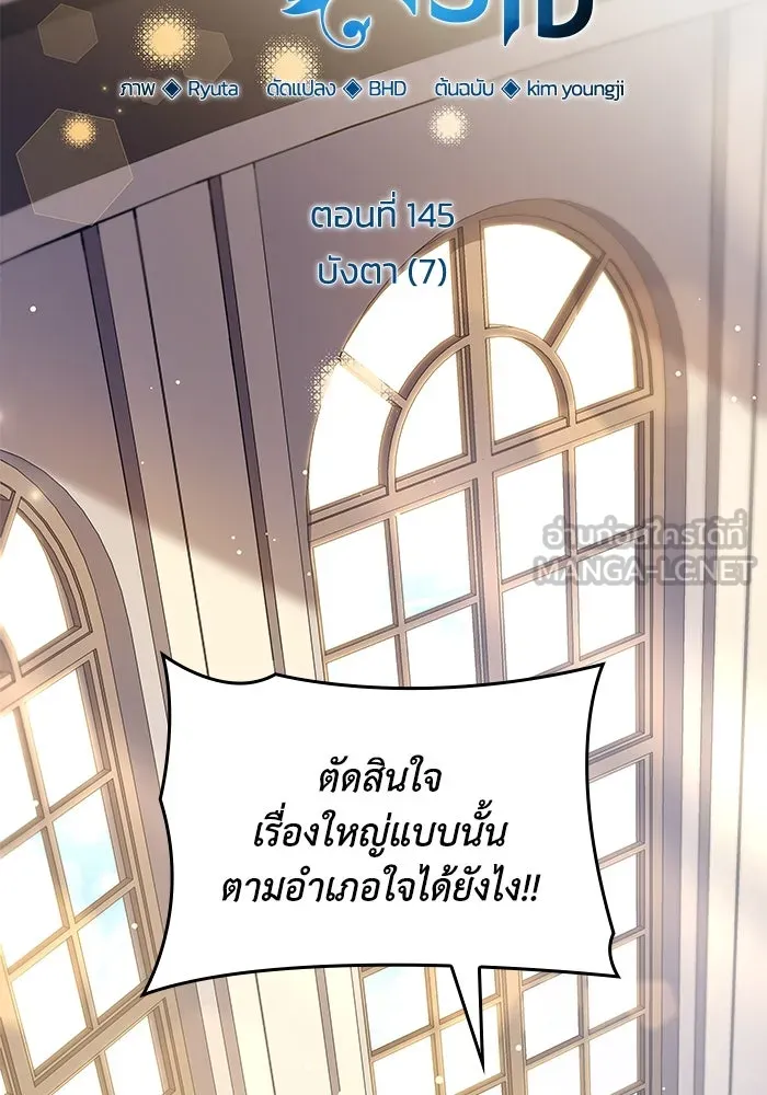 ฟิลเลียโรเซ่กับคำทำนายแห่งมงกุฎหนาม ตอนที่ 145 รูปที่ 12