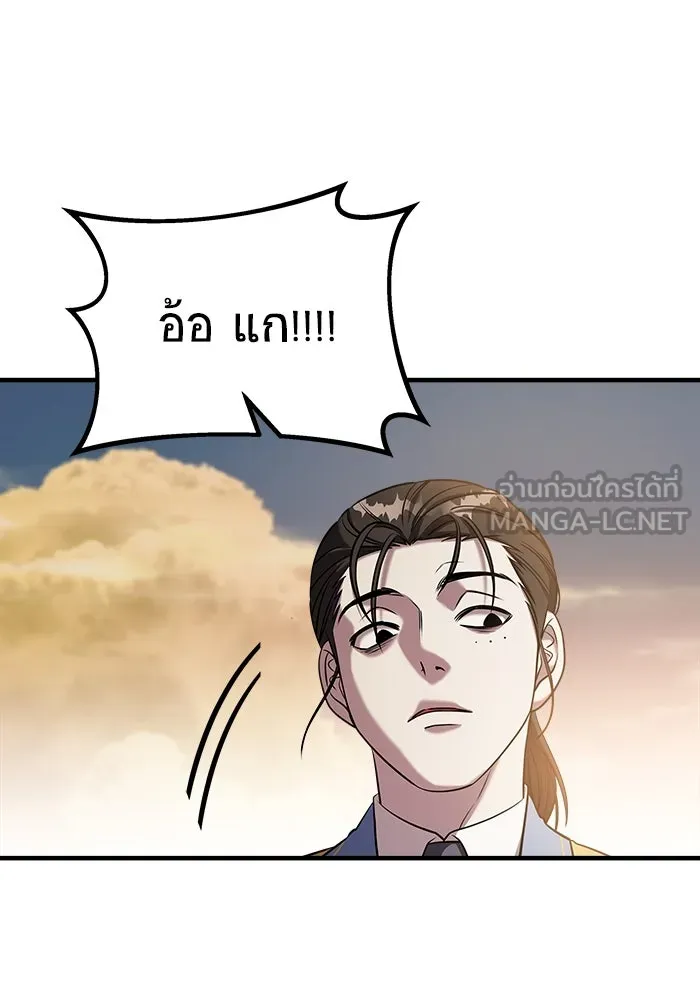 วายร้ายก็อยากมีรัก ตอนที่ 64 รูปที่ 156