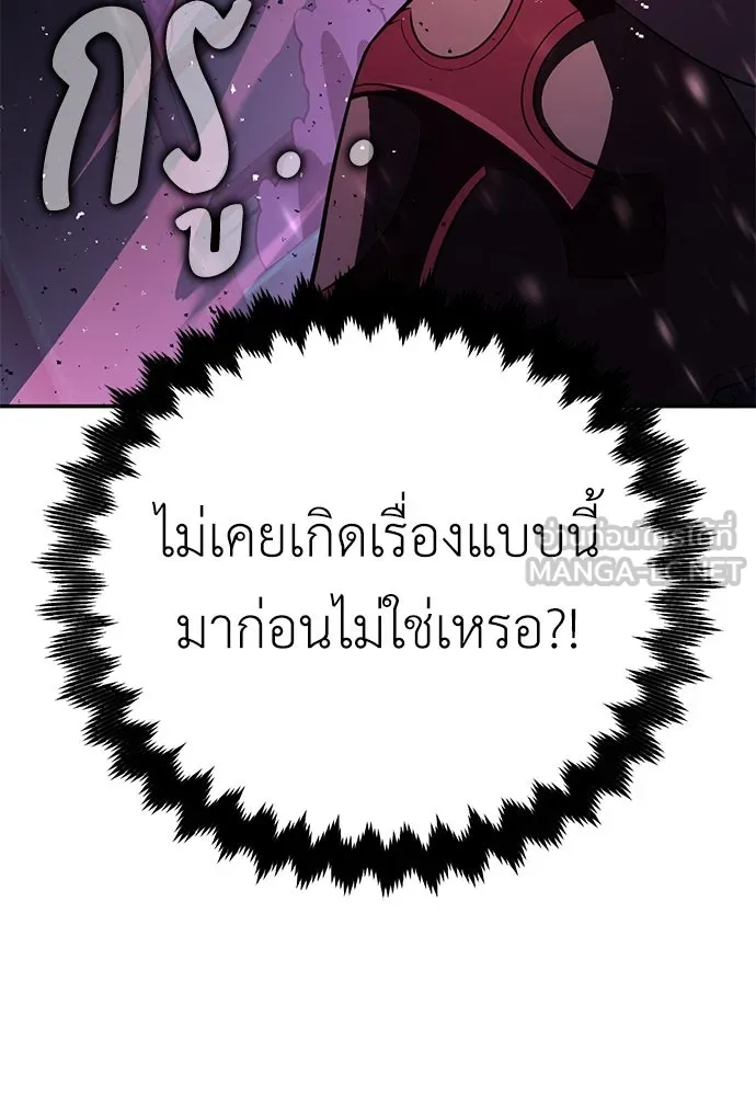 ไอ้เพลเยอร์นั่น ฉันฆ่ามันเอง ตอนที่ 70 รูปที่ 213