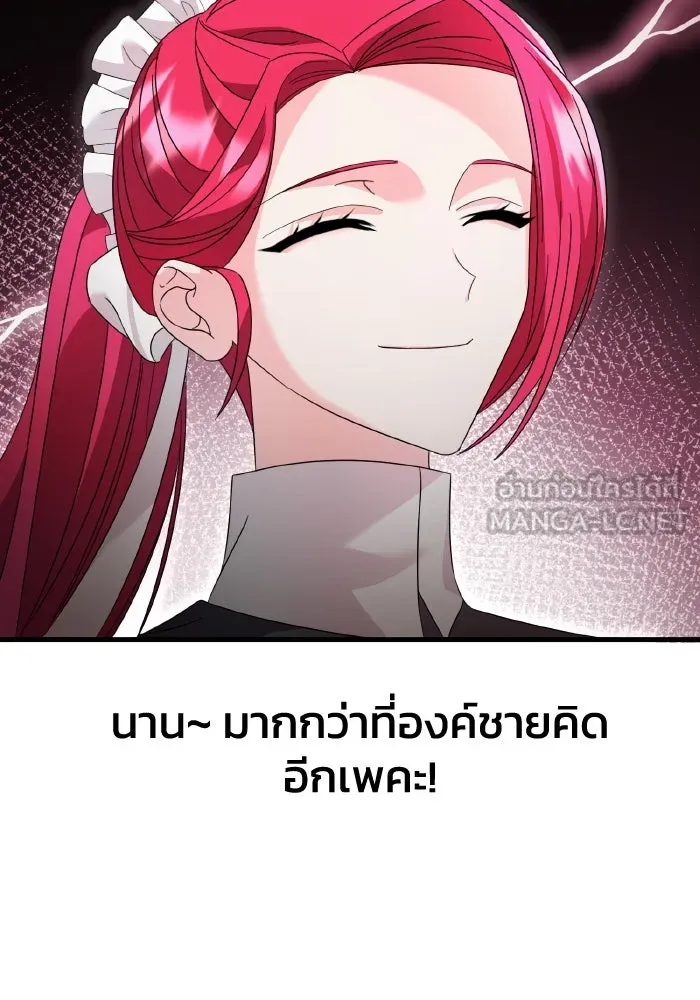 ทำแบบนี้ไม่ได้เพคะ องค์ชาย ตอนที่ 14 รูปที่ 39