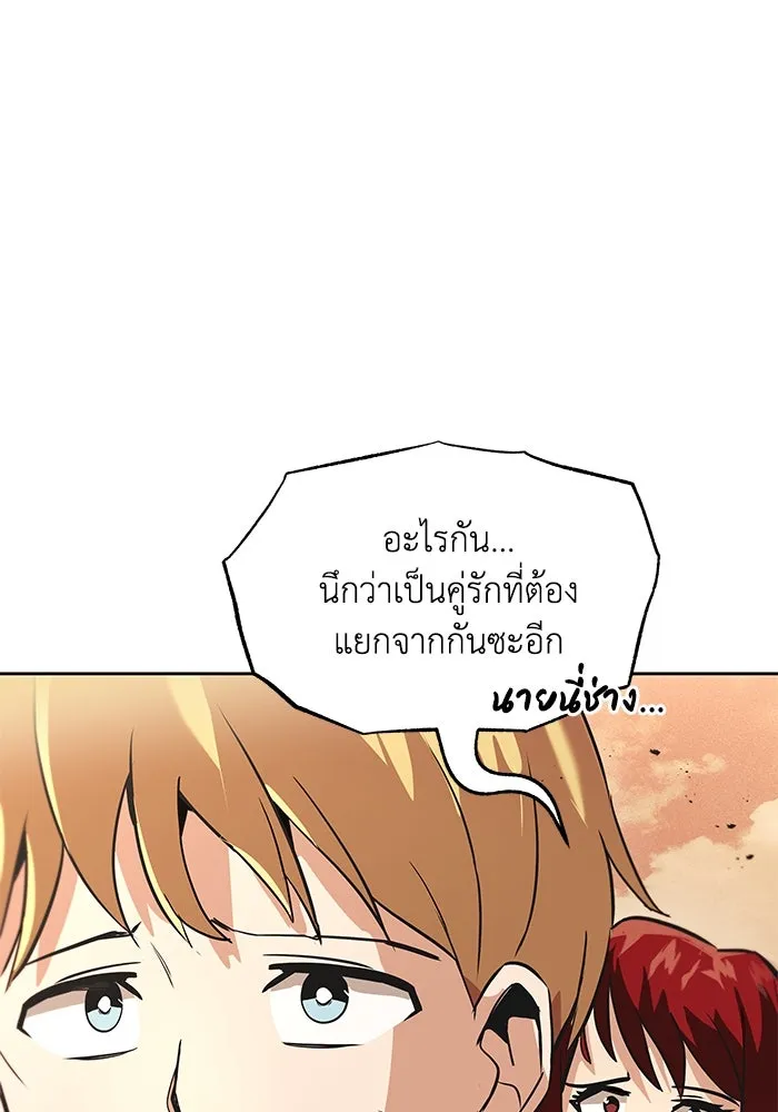 ชีวิตพลิกผันของลอร์ดผู้เกียจคร้าน ตอนที่ 18 อัจฉริยะคนที่สี่ รูปที่ 103