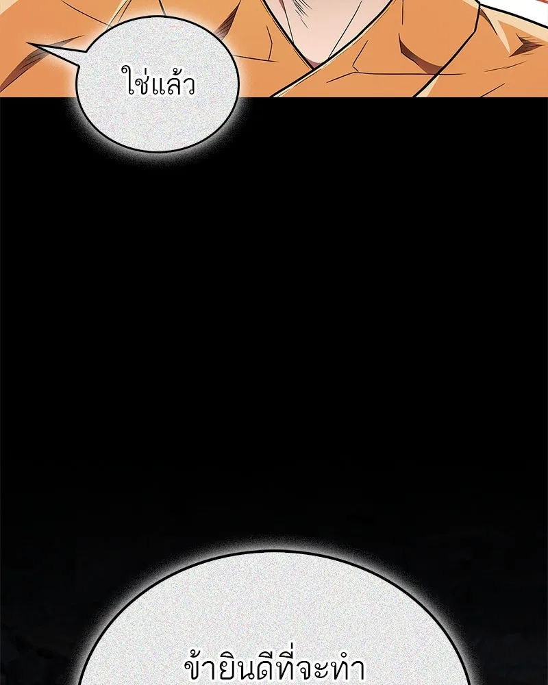 สุดยอดเทรนเนอร์แห่งยุทธภพ ตอนที่ 32 เปิดทางให้นี่เองสินะ! รูปที่ 79