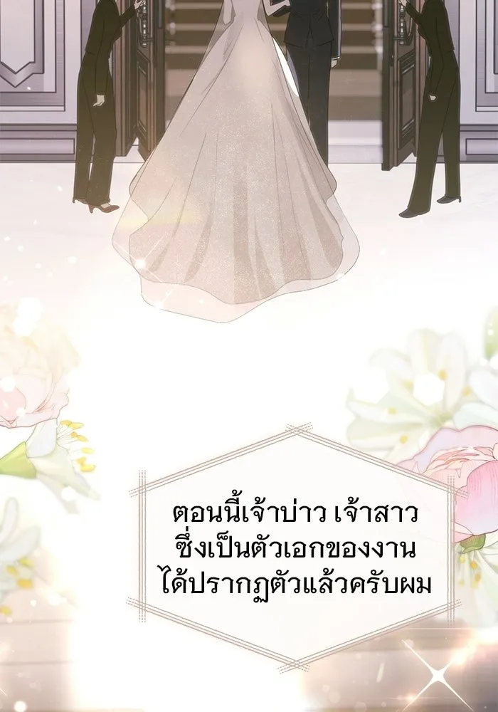 บันทึกรักลูกสาวเจ้าพ่อ ตอนที่ 50 (ตอนจบ) รูปที่ 109