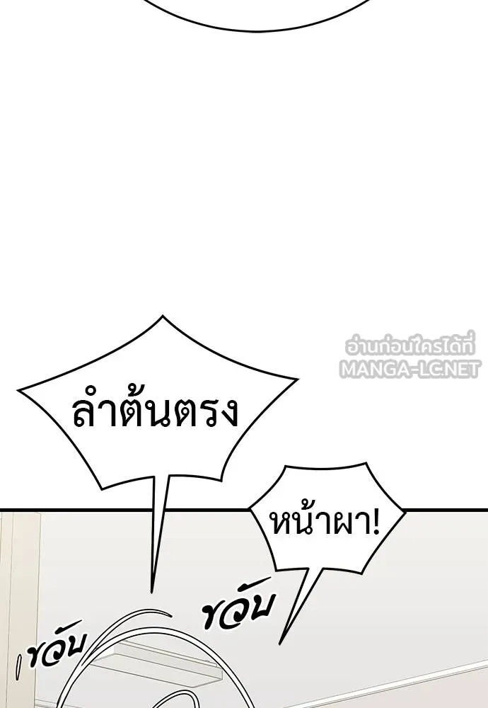 ยมราชลงทัณฑ์ ตอนที่ 78 รูปที่ 166