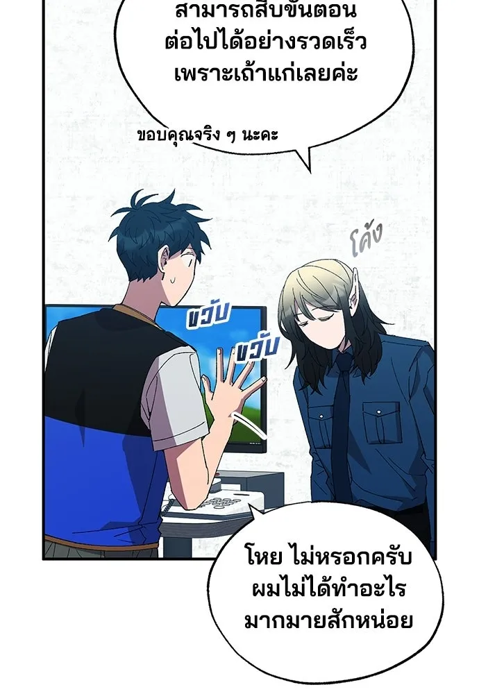 ร้านสะดวกซื้อต่างโลก ตอนที่ 51 รูปที่ 38