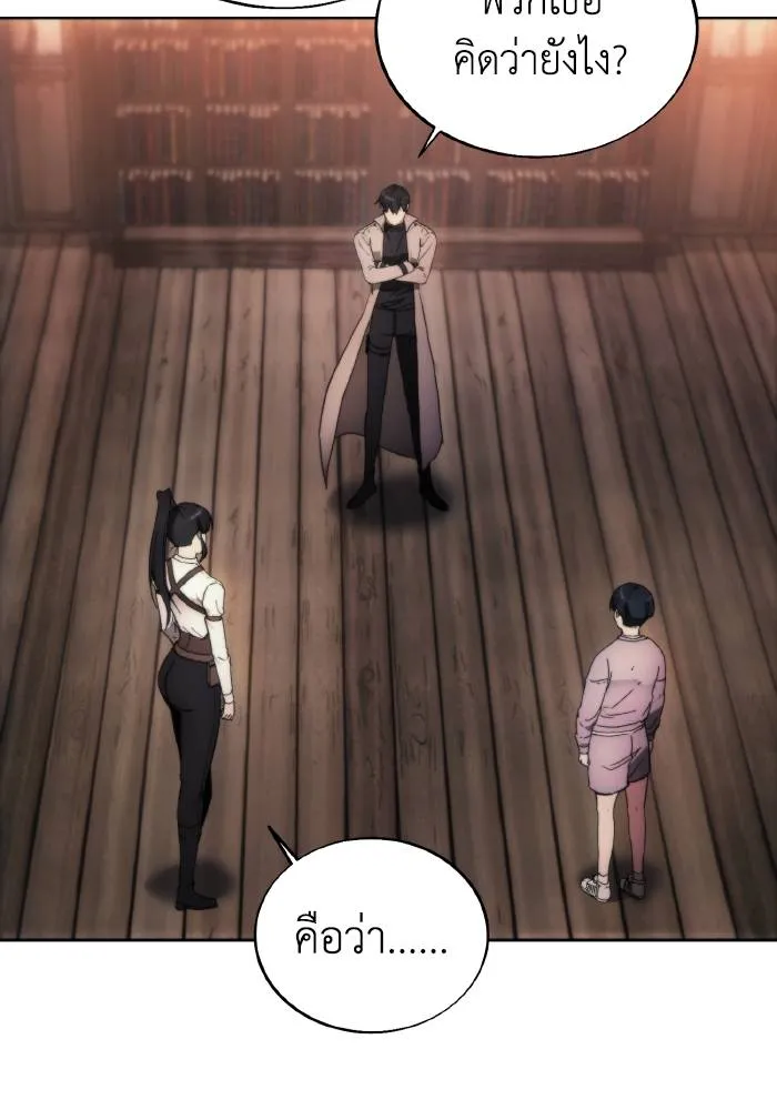 ศึกชิงบัลลังก์เทพเจ้ ตอนที่ 86 รูปที่ 59