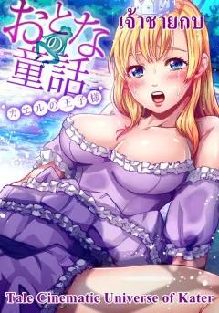 Doujin-Lc- อ่าน โดจิน มังฮวา เกาหลี ญี่ปุ่น จีน แปลไทย มันควรจะเป็นของเขาสิ [Kumakko] ตอนที่ 1 2 3 4 5 6 7 8 9 10 11 12 13 14 ฟรี ไม่มีโฆษณา อ่าน โดจิน Manhwa เกาหลี ญี่ปุ่น จีน เรามีครบ คัดมาให้เน้นๆ โดจิน 18+ รับประกันความฟินโดย  Doujin Lc