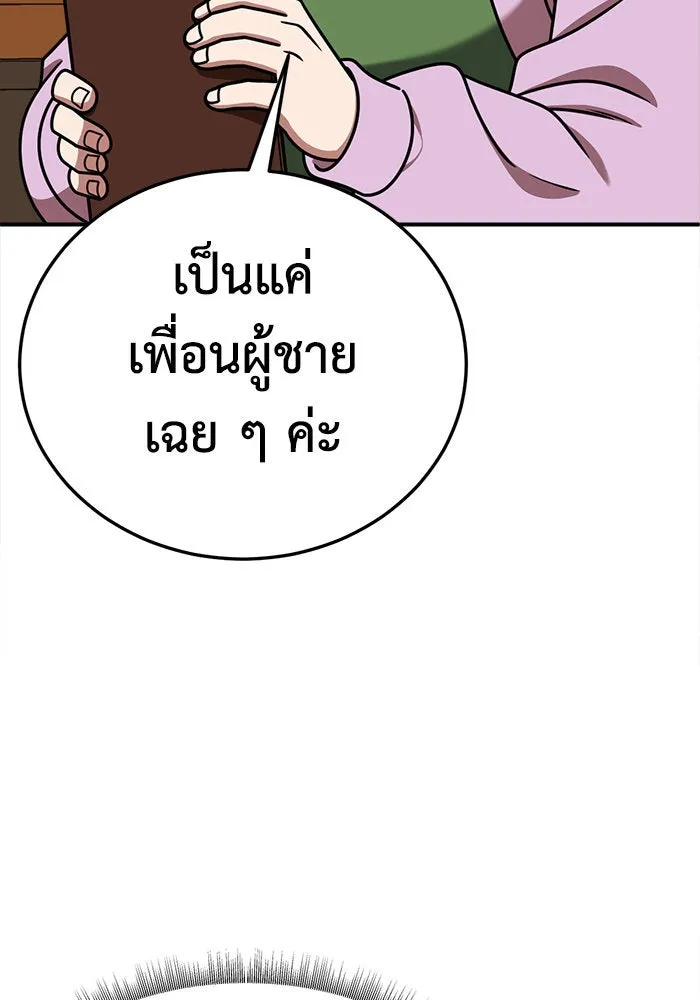 ช่วยเปลี่ยนฉันที ตอนที่ 273. ซีซัน 2 รูปที่ 158