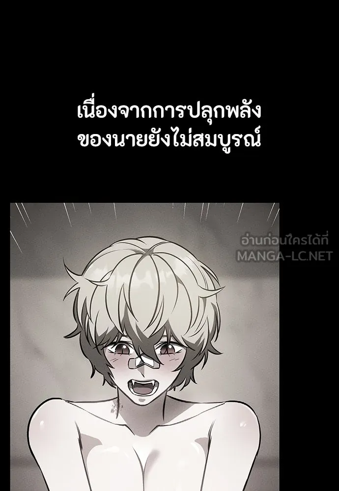 มือสังหารพันธุ์อมตะ ตอนที่ 52 รูปที่ 114