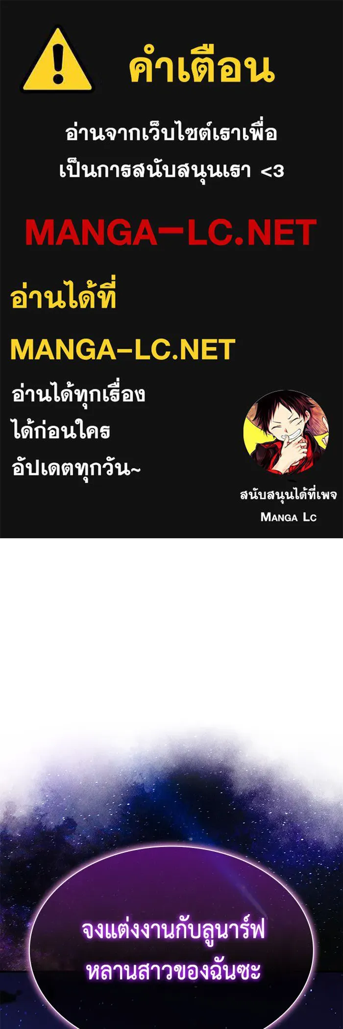 ลูกชายคนเล็กของดยุกคือมือสังหาร ตอนที่ 87 รูปที่ 1