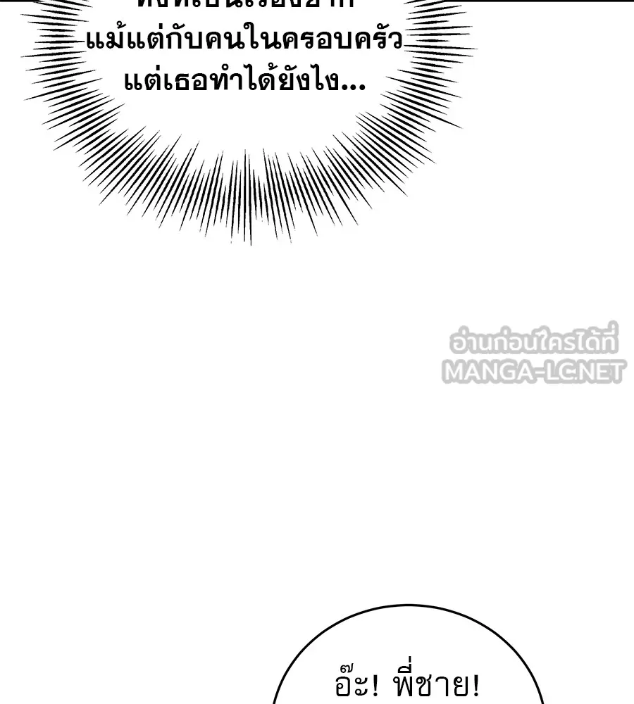 รักหลอกหยอกแฟนเก่า ตอนที่ 49 รูปที่ 90