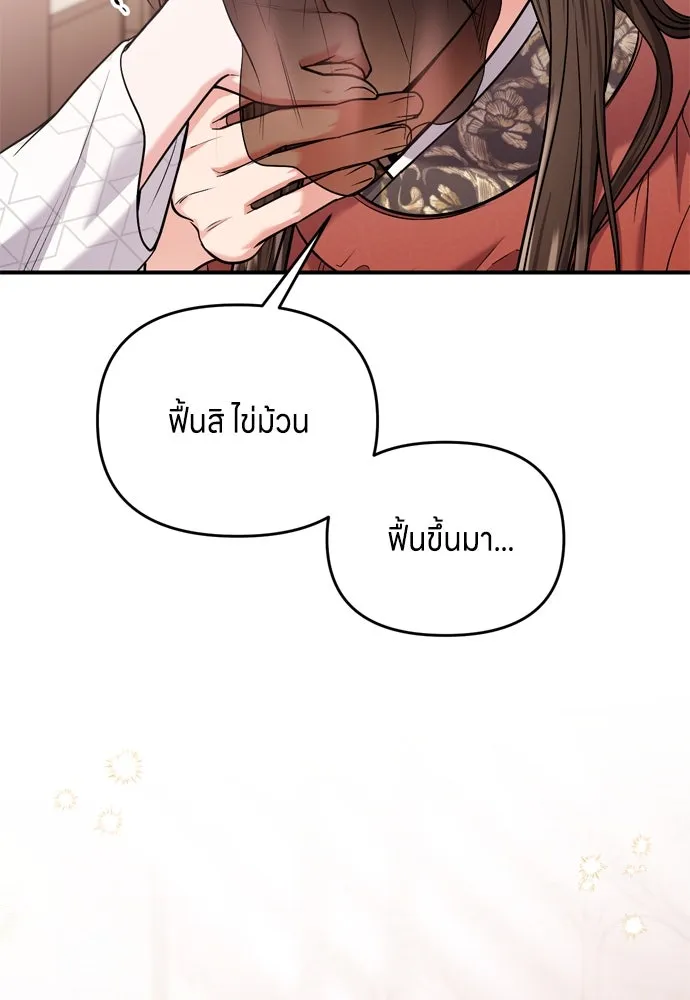 ข้าเนี่ยนะเป็นพระสนม ตอนที่ 30 สืบสวนให้หมดทุกอย่าง รูปที่ 55