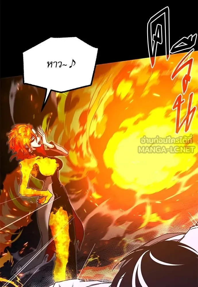 ชำแหละอะคาเดมี ตอนที่ 46 รูปที่ 64