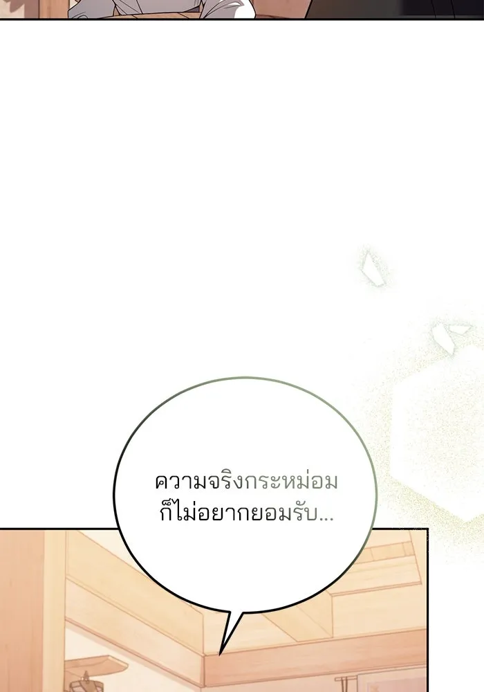 แผนหย่าสามีทรราช ตอนที่ 81 รูปที่ 23