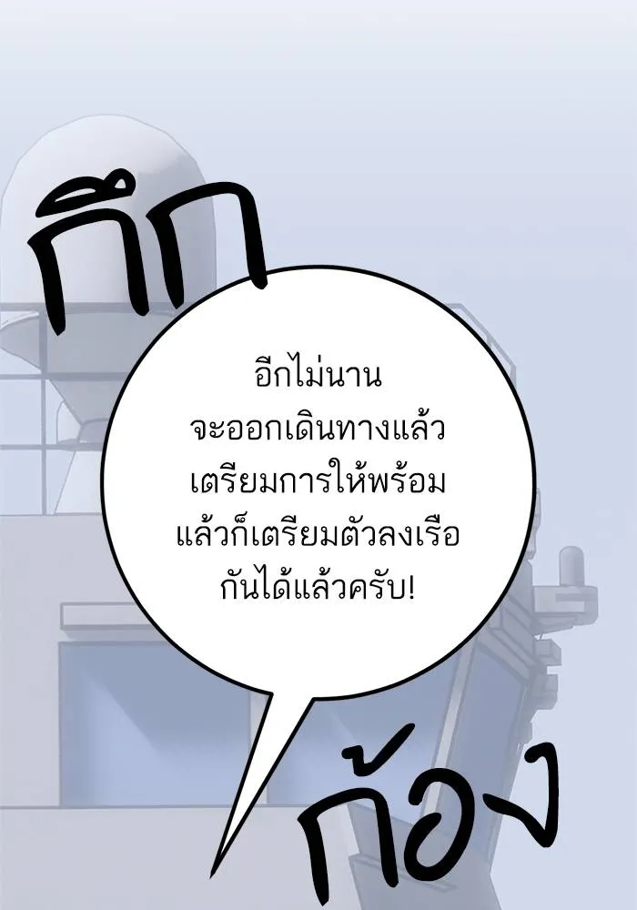 Return to Player ตอนที่ 155 รูปที่ 52