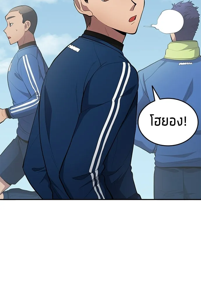 นักเตะแข้งสวรรค์ ตอนที่ 84 รูปที่ 40