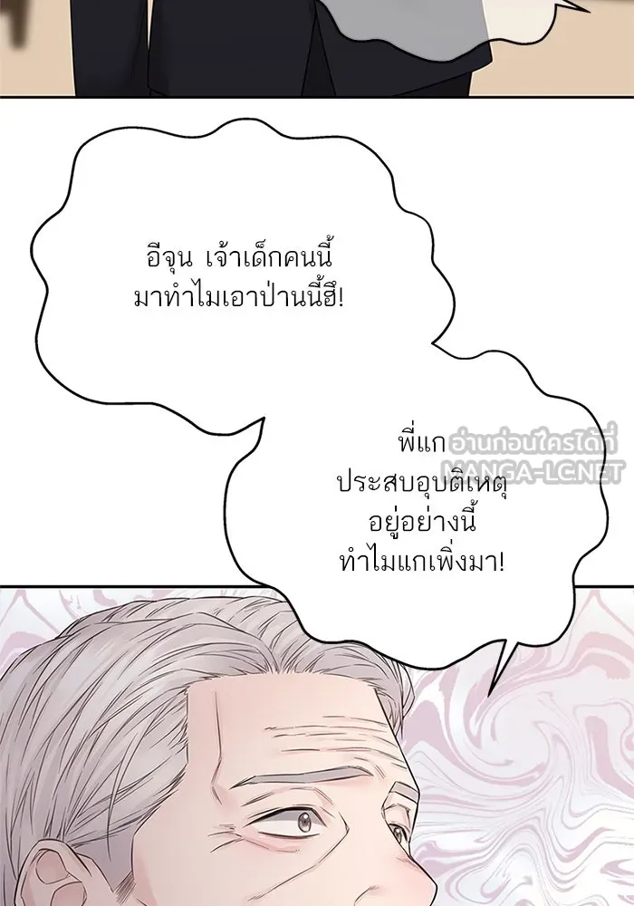 สลับรัก สลับชะตา ตอนที่ 32 รูปที่ 54
