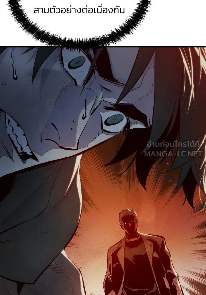 The Lone Necromancer ตอนที่ 66 รูปที่ 84