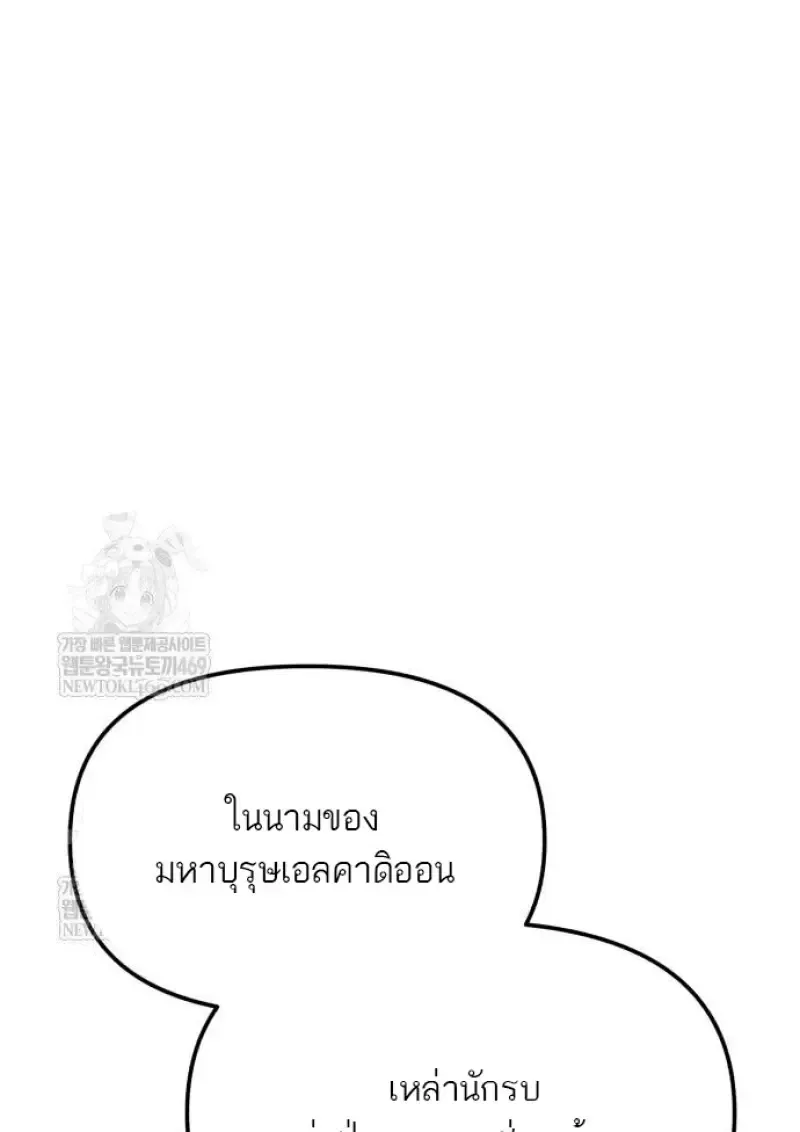 Reincarnator ผ_หวนค_น ตอนที่ ตอนที่ 116 รูปที่ 145