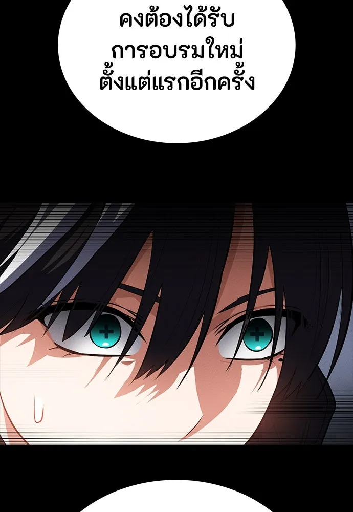 มือสังหารพันธุ์อมตะ ตอนที่ 53 รูปที่ 149