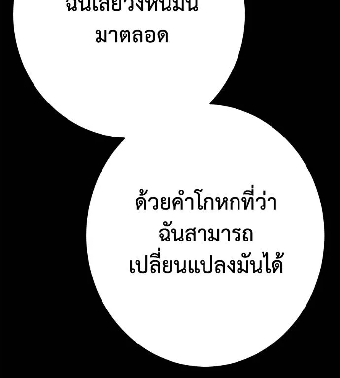 นักสู้ไร้น้ำยา ตอนที่ 34 รูปที่ 223