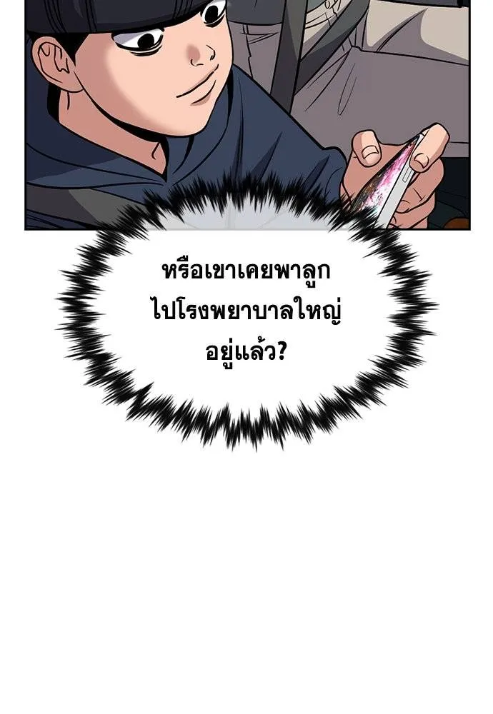 การศึกษาที่แท้จริง ตอนที่ 172 รูปที่ 98