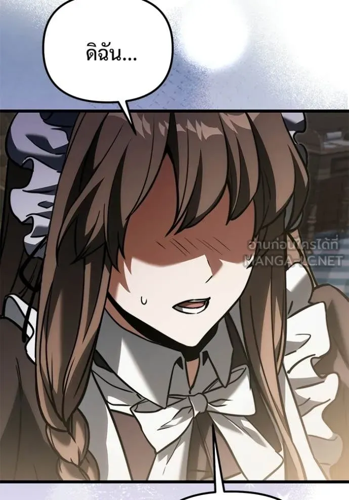 อัศวินดำล่าท้าเวลา ตอนที่ 128 รูปที่ 122