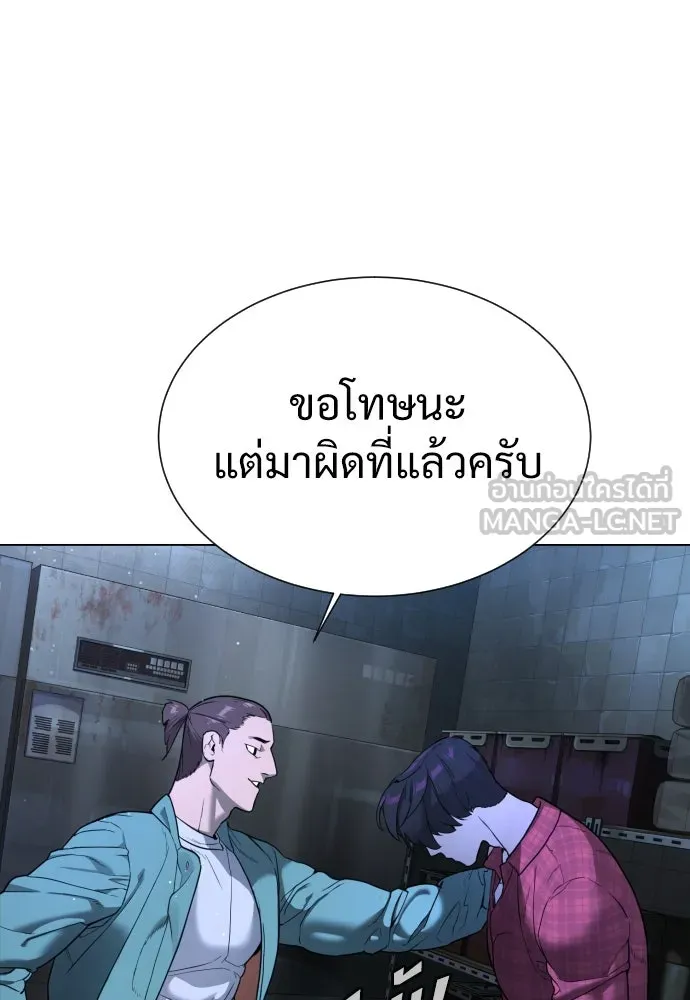 นักฆ่าย้อนวัย ตอนที่ 1 รูปที่ 261