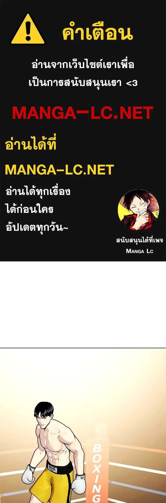 หมาหัวเน่า ตอนที่ 104 รูปที่ 1