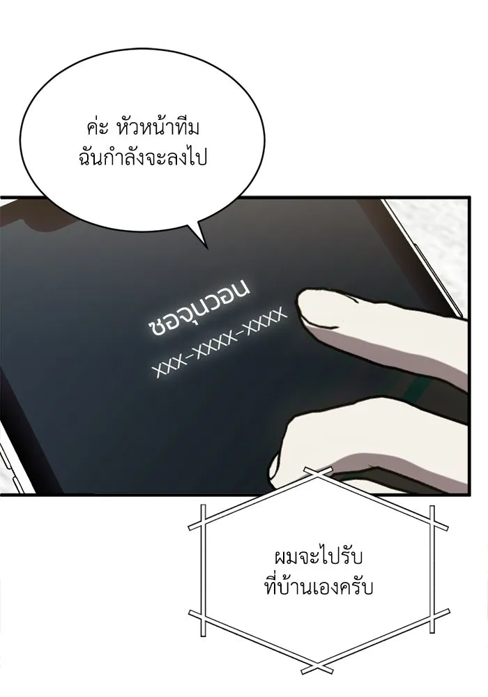 ชีวิตรักฉบับเดจาวู ตอนที่ 81 รูปที่ 26