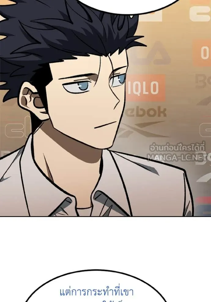 ราชาแห่งอ็อกทากอน ตอนที่ 176 รูปที่ 51