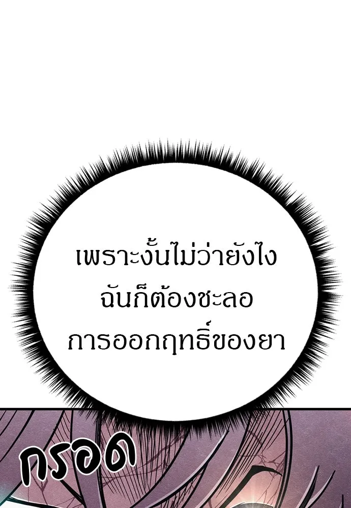 Zombie X Slasher ตอนที่ 88 รูปที่ 46