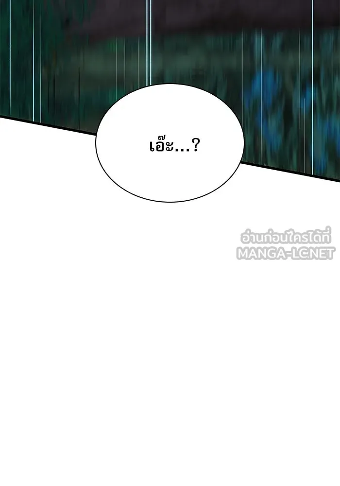 ลับลางลวง ตอนที่ 44 อาหารเรียกน้ำย่อย รูปที่ 27