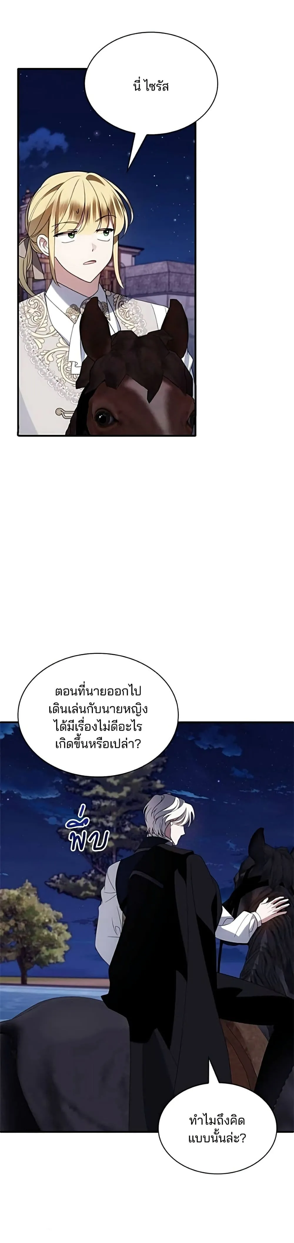 Manga-lc-com อ่านมังงะ อ่านการ์ตูน ออนไลน์ ฟรี Noble in Name, Vulgar at Heart – สตรีไร้รักแห่งตระกูลสูงศักด ตอนที่ 1 2 3 4 5 6 7 8 9 10 11 12 13 14 ฟรี ไม่มีโฆษณา Manga-lc - อ่าน มังงะ อ่าน การ์ตูน ออนไลน์ อ่านมังงะ ฟรี