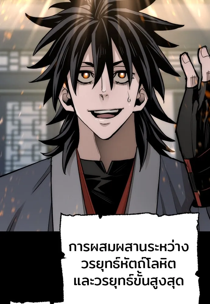 เส้นทางสู่เทพมาร ตอนที่ 37 รูปที่ 224