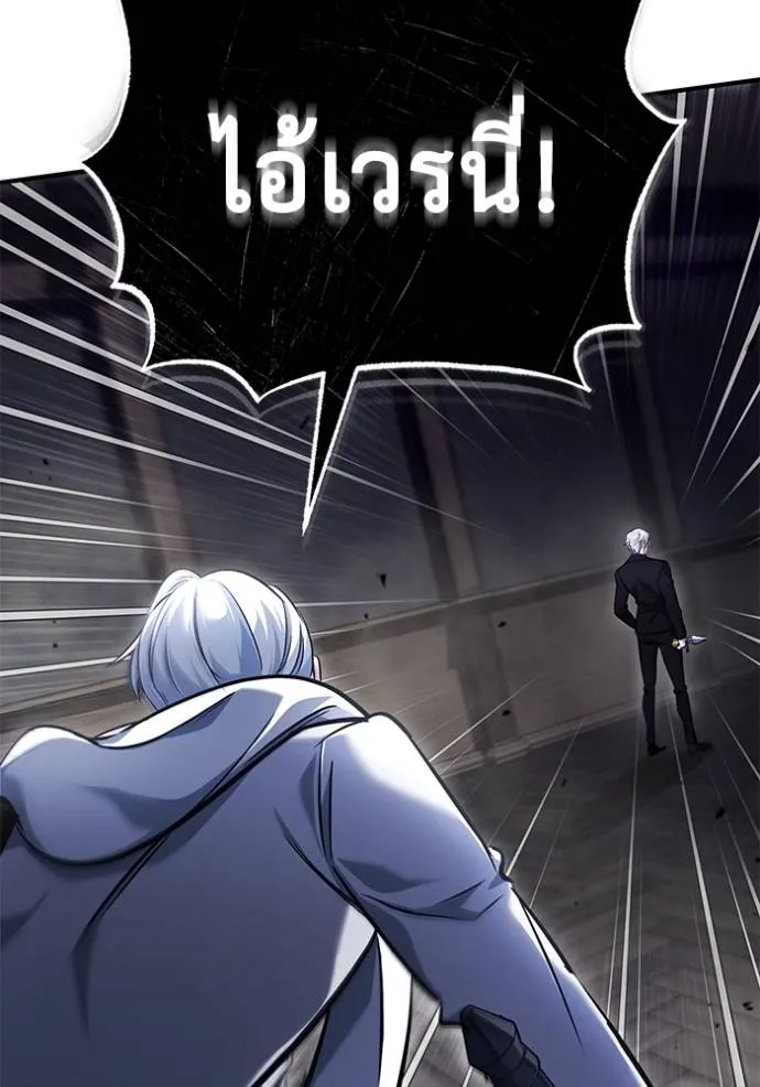 Regressor’s Life Aft ตอนที่ 37 รูปที่ 95