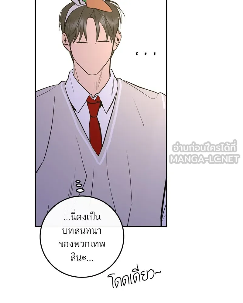 ตำนานเทพธิดาตกสวรรค์ ตอนที่ 72 รูปที่ 87