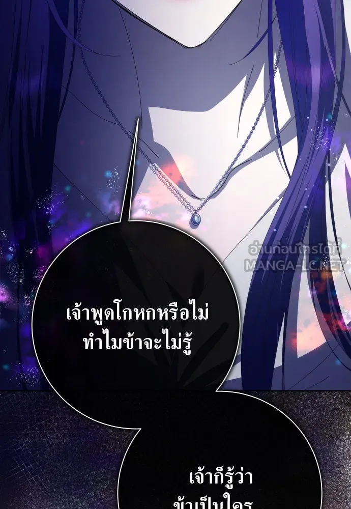 ชิงชีวิตพลิกลิขิตชะตา ตอนที่ 186. อิคารอส(7) รูปที่ 63