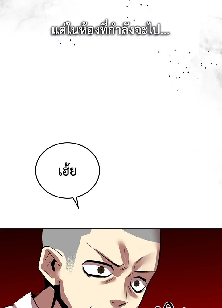 นักเลงกระจอกย้อนเวลามาทวงแค้น ตอนที่ 3 รูปที่ 46
