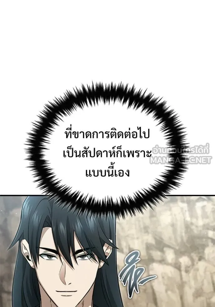Regressor’s Life Aft ตอนที่ 90 รูปที่ 96