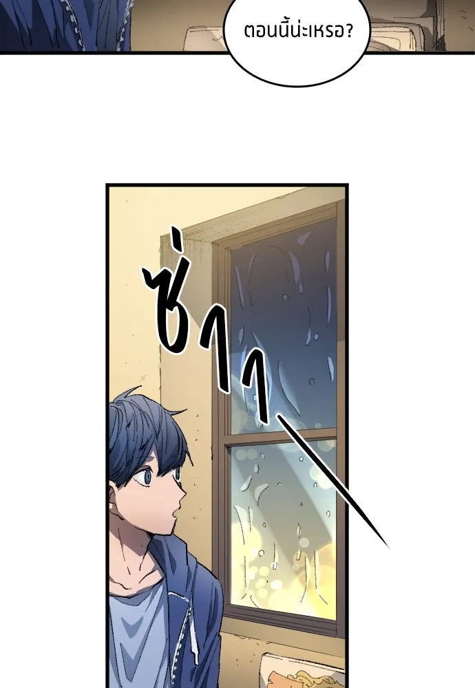 นักเตะแข้งสวรรค์ ตอนที่ 1 รูปที่ 70